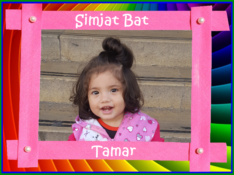 Simjat Bat